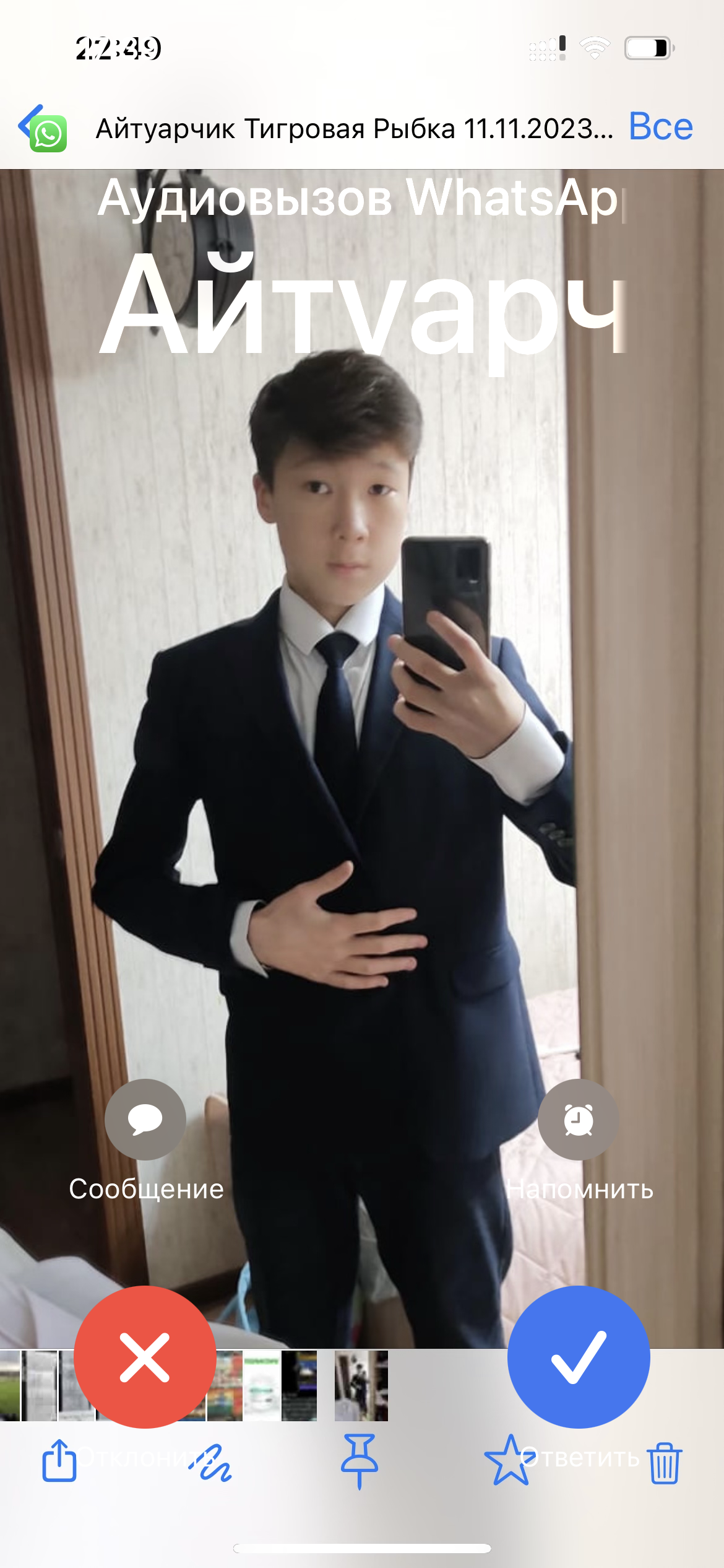 Айтуар Телепов