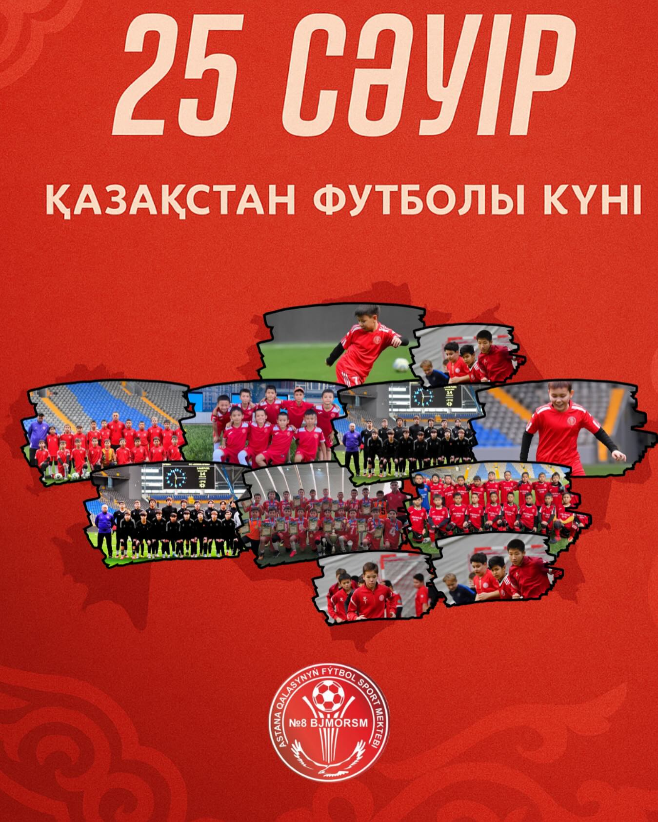День казахстанского футбола: история и значение