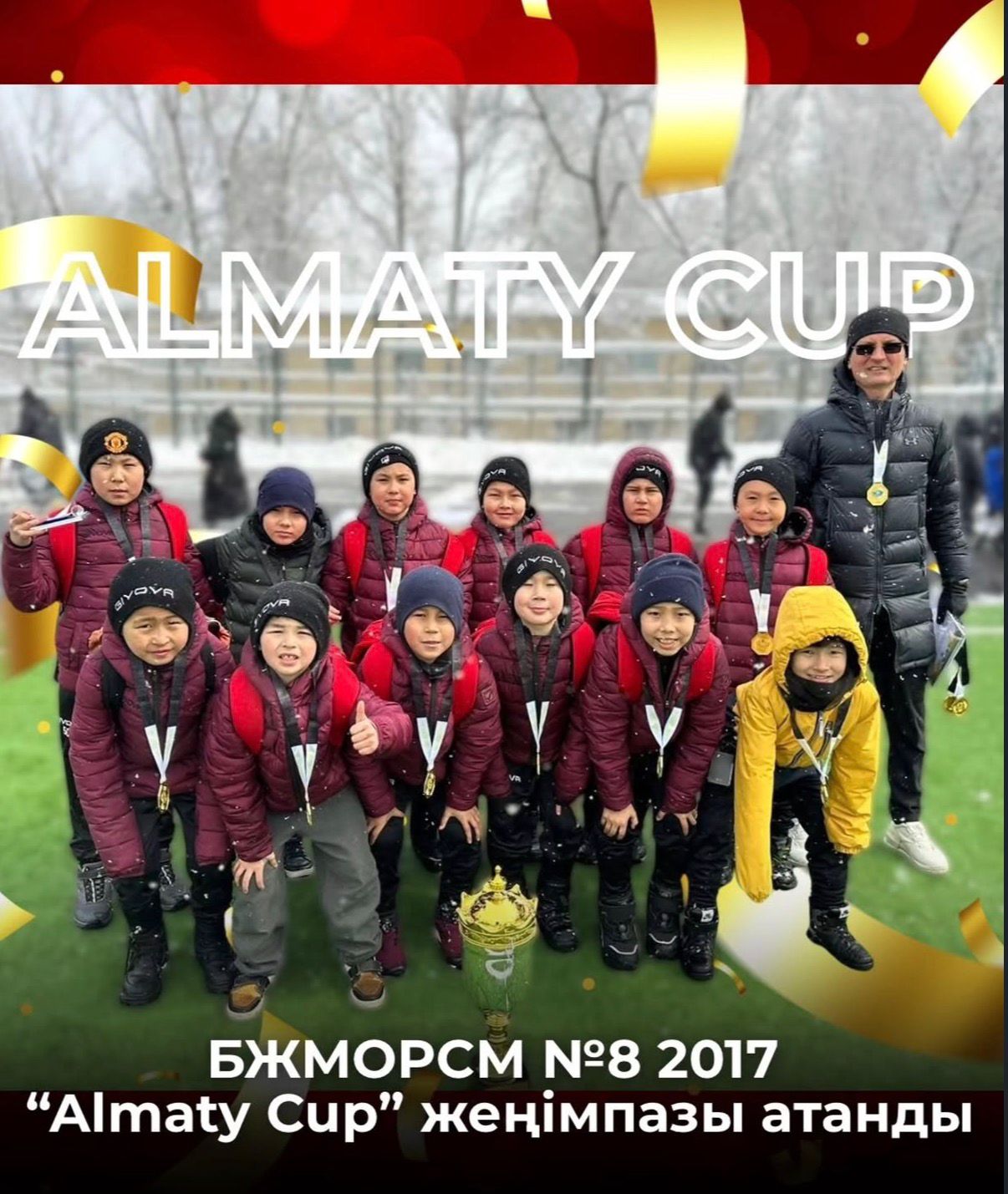 Алматыдағы жеңіс: Астаналық СДЮСШОР №8 — «Almaty Cup 2026» турнирінің чемпионы!