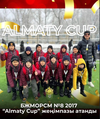 Алматыдағы жеңіс: Астаналық СДЮСШОР №8 — «Almaty Cup 2026» турнирінің чемпионы!